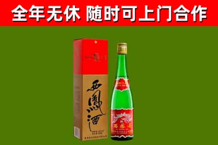 企石镇烟酒回收西凤酒绿瓶.jpg