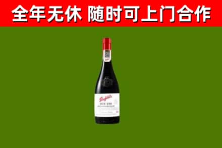 企石镇烟酒回收奔富红酒.jpg